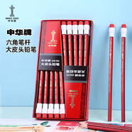 中華【開(kāi)學(xué)必備】中華 6610 大皮頭HB鉛筆經(jīng)典款學(xué)生書寫鉛筆 開(kāi)學(xué)季禮物 20支/盒