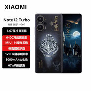 小米（MI）紅米 Redmi note12 Turbo 3 色現(xiàn)貨  第二代驍龍7+超細四窄邊OLED直屏 全網(wǎng)通5G手機 哈利波特聯(lián)名【note12 Turbo】 12GB+256GB