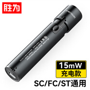 勝為（shengwei）充電式紅光測試筆 光纖斷點故障檢測儀 通光/打光筆 紅光筆紅光源 SC/FC/ST接頭冷接子通用 GFB215