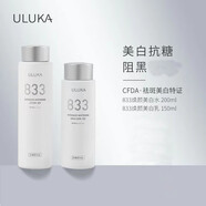 uluka日本進(jìn)口833肌活煥顏美白水乳精華面霜套裝改善痘印提亮膚色 833美白水+乳套裝