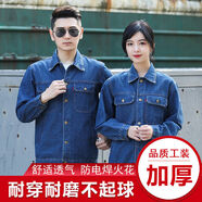 電焊工作服男女春秋套裝牛仔勞保服純棉秋冬防燙耐磨加厚專用工裝 銅扣套裝 175/XL(135-155斤)