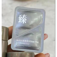 三草兩木（SASELOMO）  黑晶重塑套盒水乳霜精華護膚套裝小樣情人節(jié)送老婆送女友 黑晶精華小樣10g