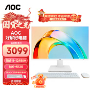 AOC 大师926  27英寸高清办公商用台式一体机电脑(12代i5-12450H 16G 512G 双频WiFi6 无线键鼠 )白