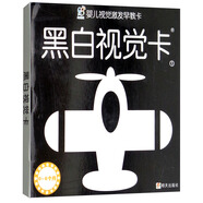 嬰兒視覺激發(fā)早教卡 黑白視覺卡1 0-3歲寶寶幼兒園學習大卡 入門大卡學齡前兒童多功能無圖學習卡幼兒數(shù)學學習卡啟蒙寶寶認知早教卡