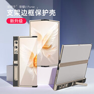 適用于v purse手機殼折疊屏手機vpurse保護套真皮邊框全包時尚 vpurse炫黑色中軸支架邊
