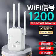 wifi信號放大器強勁穿墻家用雙頻增強器中繼5g無(wú)線(xiàn)網(wǎng)絡(luò )端口路由器 1200M【4天線(xiàn)加速300%】全屋覆蓋