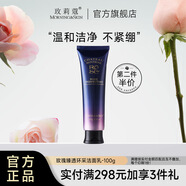 玫莉蔻（morningskin） 玫莉蔻發(fā)光肌4件套裝潔面水乳霜極光瓶補(bǔ)水保濕靚膚送女友禮物 洗面奶
