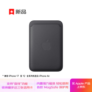 Apple/蘋(píng)果 iPhone 精織斜紋卡包-黑色-2025 適用磁吸手機 背貼卡套公交地鐵信用卡卡包一體