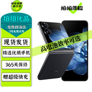 小米MIX Flip 小折疊屏 二手5G手機 4.01英寸多功能超大外屏 第三代驍龍8 拍照AI手機 黑色 12GB+256GB 99新