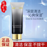 溫碧泉洗面奶 黑白柔珠凈化泥150g 深層清潔補水保濕沁爽不緊繃女禮物 黑白柔珠凈化泥150g