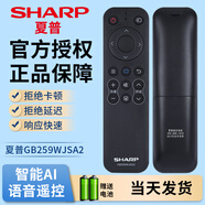 夏普原裝GB259WJSA2遙控器LCD-50 60 70SU575A 4T-C40M4AS電視機(jī)