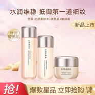 悠萊水乳套裝護膚品肌能定律勻潤系列護膚品滋潤保濕精華洗面奶 滋潤水+乳液+面霜