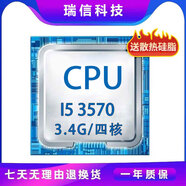 華碩三代/i5/i7雙核四核四/八線(xiàn)程1155針 3450 3770k臺式cpu i5 3570 主頻 3.4 四核四線(xiàn)程