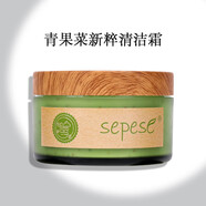 新生活化妝品青果菜新粹護理套裝補水保濕水乳霜精華正品護膚品官旗艦網(wǎng) 青果菜新粹清潔霜