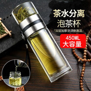 臣埠水杯玻璃茶杯茶水分離杯男士家用雙層玻璃泡茶杯商務(wù)辦公喝水杯車(chē) 燙鋼本色