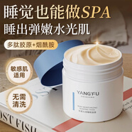 氧膚時(shí)光肌肽凝時(shí)睡眠面膜養膚煥亮保濕免洗補水嫩膚涂抹面膜 涂抹面膜