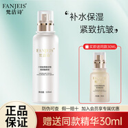 梵潔詩六勝肽抗皺原液玻尿酸面部精華液補水保濕緊致抗皺精華 120ml