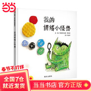 正版童書(shū)  信誼世界精選圖畫(huà)書(shū) 媽媽買綠豆 我的情緒小怪獸 抱抱 好餓的毛毛蟲(chóng) 魔法親親 爺爺一定有辦法 猜猜我有多愛(ài)你 青蛙和蟾蜍 逃家小兔 南瓜湯 生氣湯 母雞蘿絲去散步 遲到大王 我的情緒小怪獸