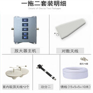 德信康4G5G手機信號增強接收放大器移動聯(lián)通電信三網(wǎng)合一兼容移動LTE2600山區(qū)地下室國內(nèi)外通用 一拖二（兩層樓覆蓋）