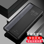 塔拉斯 適用華為mate30 rs 保時(shí)捷版手機殼翻蓋式mate30Rs智能防摔十字紋保護套 普拉達紋【智能皮套】