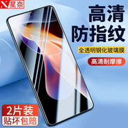 星奈 適用小米紅米Note11/pro鋼化膜紅米note11E/se/+手機膜4G/5G保護膜 全玻璃【高清版】2片裝  紅米Note11E 5G