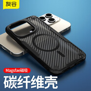 愛(ài)酷 2025新款Magsafe磁吸手機套蘋(píng)果14pro手機殼蘋(píng)果15Promax保護殼13超薄碳纖維紋全包防摔硅膠軟套 蘋(píng)果15Pro碳纖維紋磁吸殼（手感紋款）