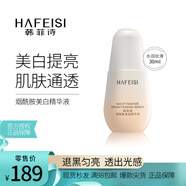 韓菲詩煙酰胺美白精華液 美白提亮 均勻膚色 保濕潤澤 煙酰胺美白淡斑精華液
