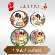 如玥如玥老上海雪花膏正品國貨老牌官方女人雪花膏特產(chǎn)伴手禮品面霜 茉莉花+桂花80g