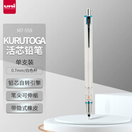 三菱（uni）KURUTOGA自動(dòng)鉛筆 0.7mm不斷鉛繪圖學(xué)生考試活動(dòng)鉛筆M7-559 白色 單支裝