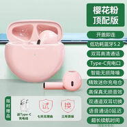 亞鎧仕適用vivo iQOO Z9Turbo藍牙耳機真無(wú)線(xiàn)半入耳式運動(dòng)通話(huà)降噪耳塞 櫻花粉 升級版｜HiFi環(huán)繞音質(zhì)+開(kāi)蓋連接