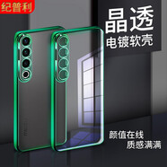 紀(jì)普利 魅族20Pro手機(jī)殼魅族20新款透明電鍍硅膠保護(hù)套鏡頭全包防摔網(wǎng)紅潮牌裸機(jī)手感軟殼 魅族20Pro【透綠】電鍍硅膠
