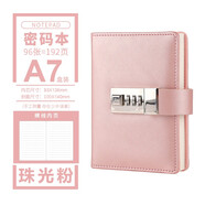 必記密碼本帶鎖日記本密碼鎖指紋文藝復(fù)古少女心日記本小學(xué)生A7小筆記本子日韓創(chuàng)意手賬帳本節(jié)日禮物禮盒裝 珠光粉