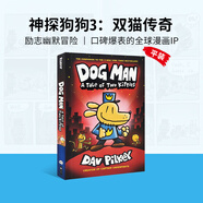 現(xiàn)貨 神探狗狗的冒險 英文原版 Dog Man 1 2 3 4 5 6 7 8 9 10 11 12 13單本 The Adventures of Dog Man 幽默爆笑漫畫書英文繪本原版繪本 Do