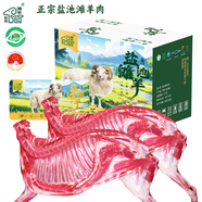 天肴港【卡券】寧夏鹽池灘羊肉提貨卡  生鮮禮品卡送禮實(shí)體卡 天肴港 3998型 名羊天下