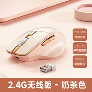 慕如 T1牧馬人鼠標藍牙無(wú)線(xiàn)2.4G游戲有線(xiàn)USB口靜低聲音Type C充電辦公大手型臺式機筆記本粉 2.4G無(wú)線(xiàn)+電量顯示 奶茶色【低音版】
