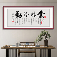 酣墨香辦公室裝飾畫勵(lì)志字畫客廳掛畫新中式書房書法沁園春雪壁畫免打孔 H—FE105業(yè)精于勤 215*95cm—鋁合金邊框尺寸含框 [鋁框】+經(jīng)典油畫布畫芯質(zhì)感視覺