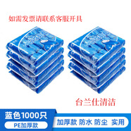 臺蘭仕加大碼鞋套家用一次性鞋套防滑CPE鞋套加厚耐磨防水學(xué)生機房腳套 加厚塑料1000只(10包) 均碼