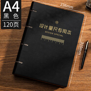 ujia a4設(shè)計(jì)師量尺本精裝室內(nèi)裝修線圈量房本全屋定制專用測(cè)量網(wǎng)格方格繪圖活頁(yè)本 黑色