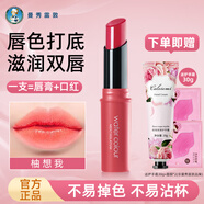 曼秀雷敦（Mentholatum）水彩潤唇膏口紅疊涂保濕滋潤嘴唇防干裂女不沾杯護唇膏 【柚想我】1支
