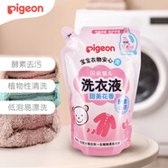 貝親嬰兒洗衣液（甜美花香）補(bǔ)充裝750ml  老品升級(jí)