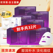 歐萊雅安瓶面膜女補(bǔ)水保濕玻尿酸淡紋面膜修護(hù)免洗熬夜學(xué)生生日禮物 黑精華面膜30片+安瓶面膜2片
