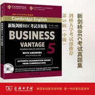 新版劍橋BEC考試真題集.5:中級(jí)(附答案和光盤(pán)) 官方指定真題 劍橋大學(xué)外語(yǔ)考試部推薦
