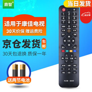鼎智適用萬能電視遙控器熊貓三星TCLG康加佳創(chuàng)維長虹海尓爾夏普索尼 適用Konka康佳電視機遙控器KKTV