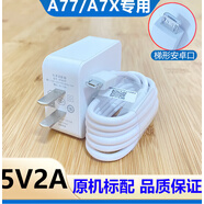 OPPO適配原裝oppoA7X手機充電器opa77快充頭oppo插頭opop快充數(shù)據(jù)線 5V2A快充頭+快充線1米