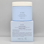 優(yōu)資萊（UZERO）白茶凈顏透亮按摩膏120克