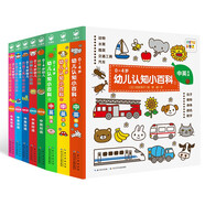 點(diǎn)讀版 0-4歲幼兒認(rèn)知小百科全8冊(cè) 中英雙語(yǔ)幼兒?jiǎn)⒚蓤D書寶寶早教啟蒙撕不爛紙板書認(rèn)知書 支持老版小猴皮皮小雞球球豚小蒙點(diǎn)讀筆需另外購(gòu)買