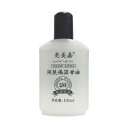 亮美嘉潤膚保濕甘油護膚護手霜潤膚露保濕滋潤擦抹手臉 100ml