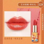 尚惠SUHU/尚惠妙音九色鹿唇膏持久保濕滋潤女不易脫色顯白口紅中國風(fēng) 02#靈動(dòng)錦鯉