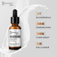 若美欣美白淡斑精華液煙酰胺377美白果酸杏仁酸祛痘淡印提亮膚色精華液 美白淡斑精華精華 30ml 30ml