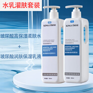 璟蔻（KINGCOUSE）美容院專(zhuān)用爽膚水玻尿酸保濕水純露補水保濕柔膚水潤膚院裝大瓶 玻尿酸水乳套裝